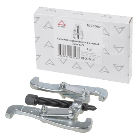 Съемник подшипников 2-х лапый 75 мм (3") ARNEZI R7700101