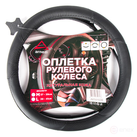 Steering wheel braid (M 38 cm , nat. leather) black with perforation ARNEZI A0501030