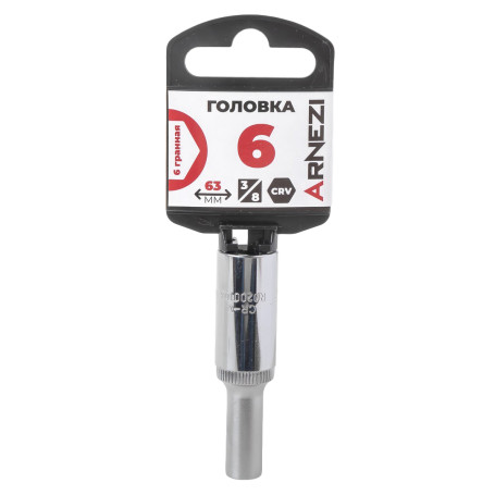 Головка 3/8" 6-и гр. 6мм удлиненная, L=63 мм на холдере Arnezi R0200106