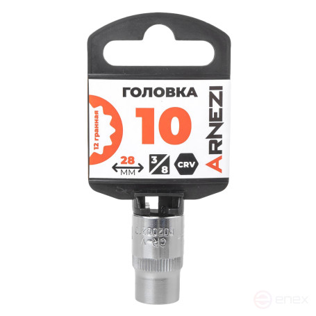 Головка 3/8" 12-и гр. 10мм, L=28 мм на холдере Arnezi R0200210