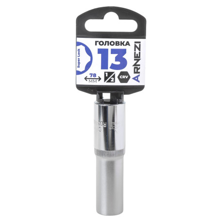 Головка 1/2" Super Lock 13 мм L=78 мм удлиненная, на холдере Arnezi R0300913