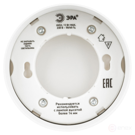 Светильник настенно-потолочный спот ЭРА OL12 GX53 SWH под лампу GX53 белый