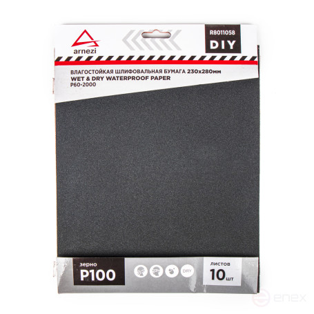Бумага наждачная водостойкая 230x280 мм P100 DIY (10шт) ARNEZI R8011058