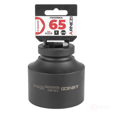 Головка ударная 1"DR 6-гр. 65 мм Cr-Mo, на холдере ARNEZI R0500065