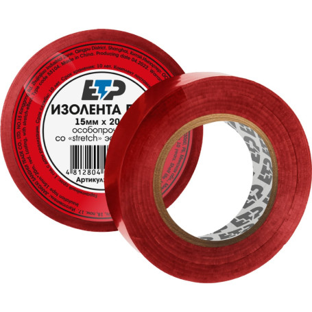 ETP PVC tape 15mm*20m, red