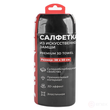 Artificial 3D Universal Super-absorbent Suede Napkin 38x50 cm ARNEZI Tube A0406100