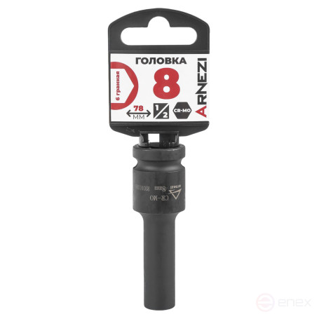 Головка ударная 1/2" 6-гр. 8 мм Cr-Mo удлиненная, на холдере ARNEZI R0300308