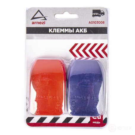 Клеммы АКБ медные 2шт, быстросъем ARNEZI A0103008