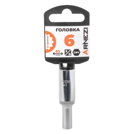 Головка 3/8" 12-и гр. 6мм удлиненная, L=63 мм на холдере Arnezi R0200306