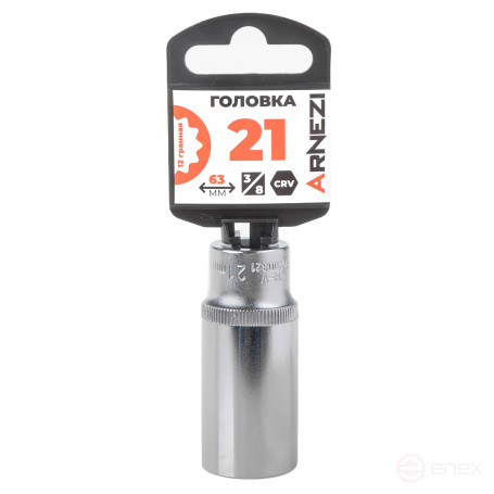 Головка 3/8" 12-и гр. 21мм удлиненная, L=63 мм на холдере Arnezi R0200321