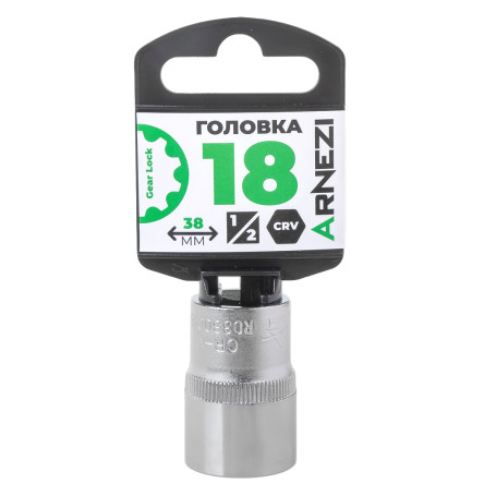 Головка 1/2" Gear Lock 18 мм L=38 мм, на холдере Arnezi R0330018