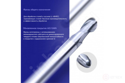 P30-B4-4-8-4-50 фреза твердосплавная сферическая