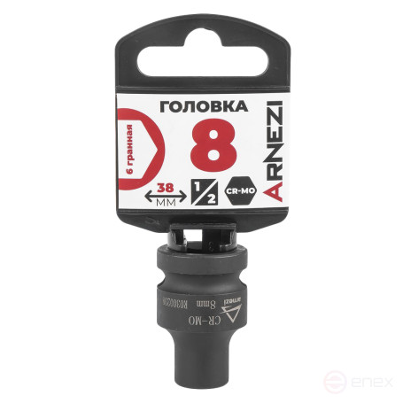 Головка ударная 1/2" 6-гр. 8 мм Cr-Mo, на холдере ARNEZI R0300208
