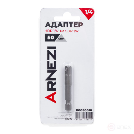 Адаптер с HDR 1/4" на SDR 1/4" Arnezi R0050016