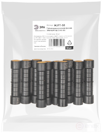 Гильза ЭРА MJPT-50 (ГИФ-50) изолированная фазная