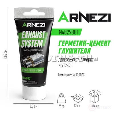 Silencer sealant cement 75g. ARNEZI N4029001