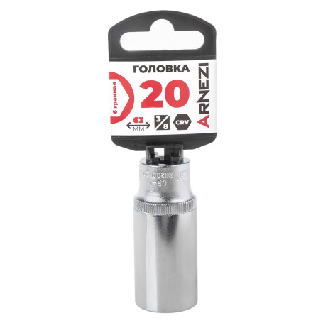 Головка 3/8" 6-и гр. 20мм удлиненная, L=63 мм на холдере Arnezi R0200120