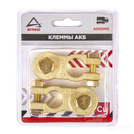 Клеммы АКБ медные 2шт, зажим болтом ARNEZI A0103005