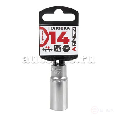Головка 1/4" 6-и гр. 14 мм L=48 мм удлиненная, ARNEZI R0000114