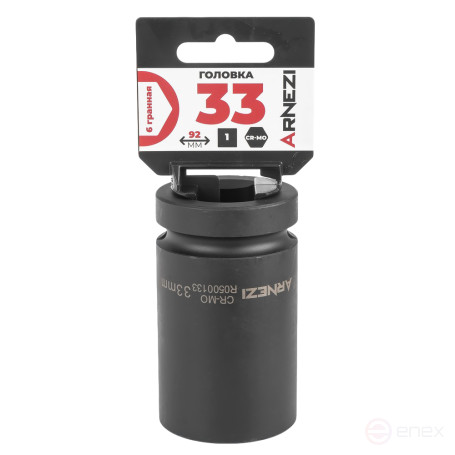 Головка ударная 1"DR 6-гр. 33 мм Cr-Mo удлиненная, на холдере ARNEZI R0500133