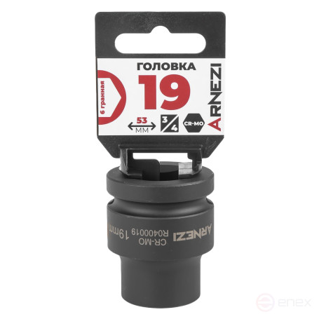 Головка ударная 3/4" 6-гр. 19 мм Cr-Mo, на холдере ARNEZI R0400019