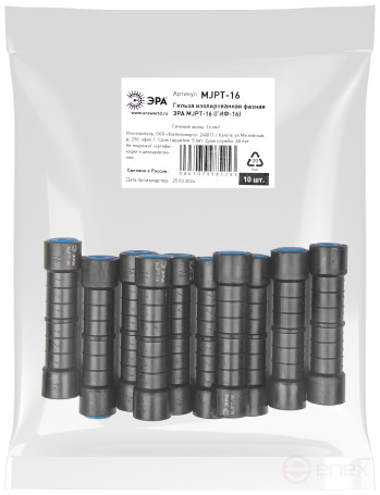Гильза ЭРА MJPT-16 (ГИФ-16) изолированная фазная