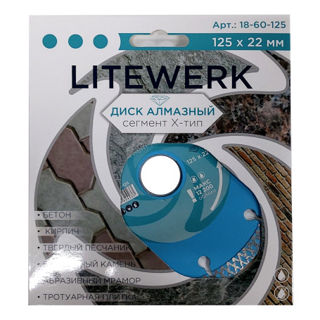 Disc diamond segment X-type 125x22 mm, Litewerk (50/100)