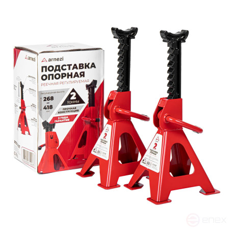 Подставки (опора) под автомобиль 2 т, (комплект 2 шт.), подъём 268 - 418 мм ARNEZI R7003027