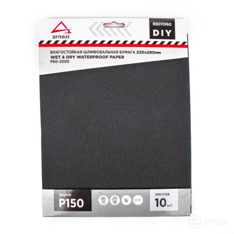 Бумага наждачная водостойкая 230x280 мм P150 DIY (10шт) ARNEZI R8011060
