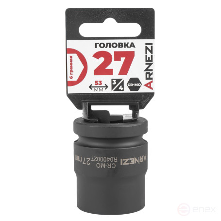 Головка ударная 3/4" 6-гр. 27 мм Cr-Mo, на холдере ARNEZI R0400027