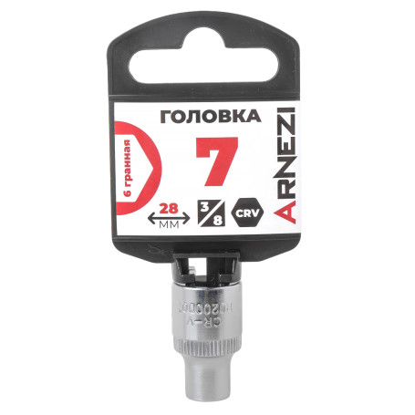 Головка 3/8" 6-и гр. 7мм, L=28 мм на холдере Arnezi R0200007