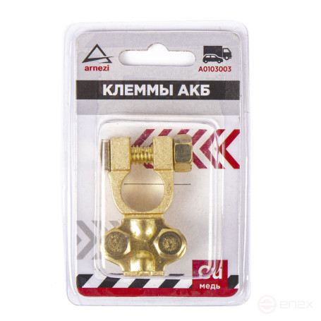 Клемма АКБ медные, прижимная планка ARNEZI A0103003