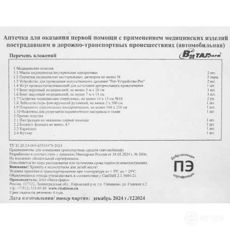 Набор автомобилиста 6 предметов BOLK BAA107004