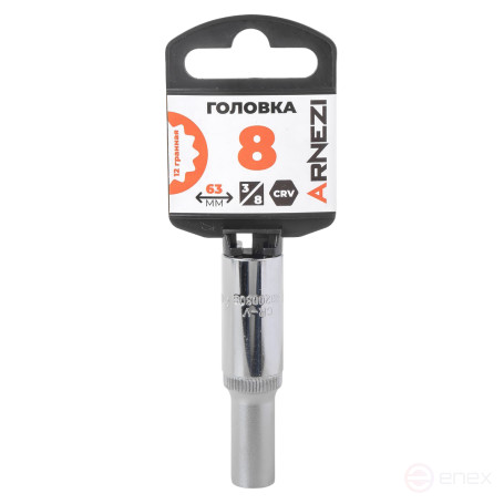 Головка 3/8" 12-и гр. 8мм удлиненная, L=63 мм на холдере Arnezi R0200308