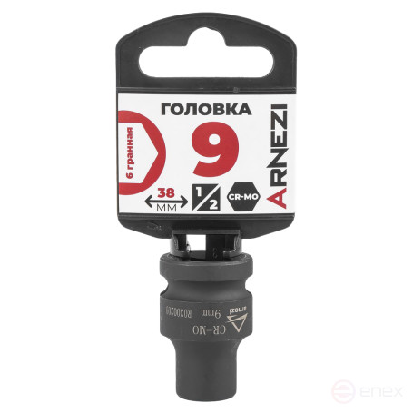Головка ударная 1/2" 6-гр. 9 мм Cr-Mo, на холдере ARNEZI R0300209