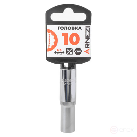 Головка 3/8" 12-и гр. 10мм удлиненная, L=63 мм на холдере Arnezi R0200310