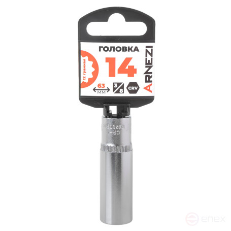 Головка 3/8" 12-и гр. 14мм удлиненная, L=63 мм на холдере Arnezi R0200314