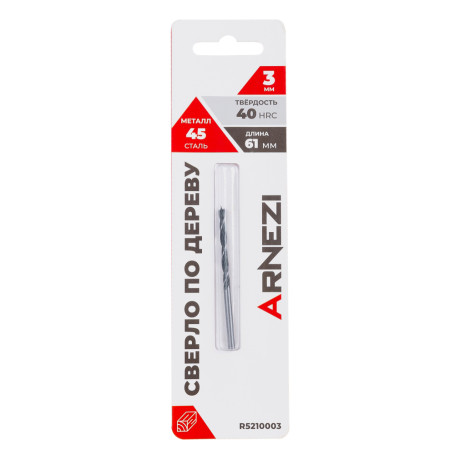Сверло по дереву, 3х61 мм, цилиндрический хвостовик ARNEZI R5210003