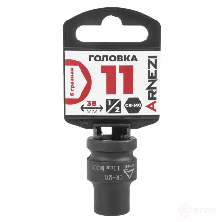 Головка ударная 1/2" 6-гр. 11 мм Cr-Mo, на холдере ARNEZI R0300211