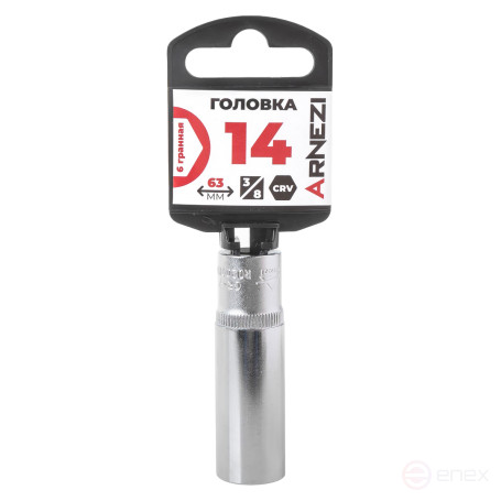 Головка 3/8" 6-и гр. 14мм удлиненная, L=63 мм на холдере Arnezi R0200114