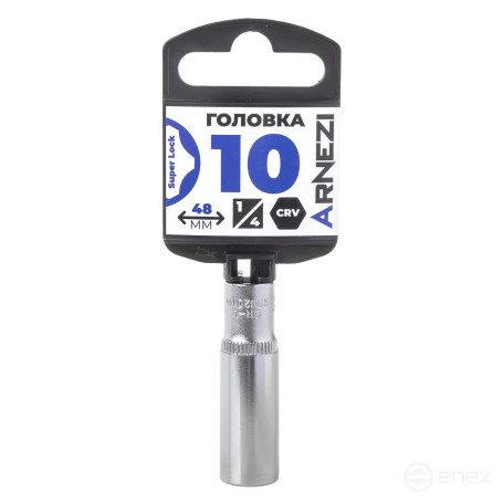 Головка 1/4" Super Lock 10 мм L=48 мм удлиненная, на холдере Arnezi R0020110
