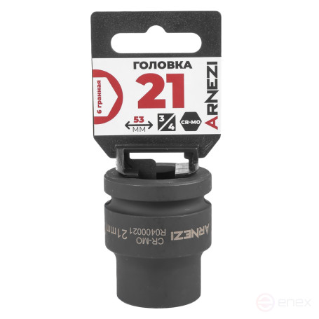 Головка ударная 3/4" 6-гр. 21 мм Cr-Mo, на холдере ARNEZI R0400021