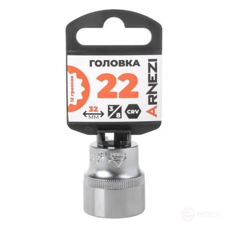 Головка 3/8" 12-и гр. 22мм, L=32 мм на холдере Arnezi R0200222