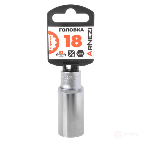 Головка 3/8" 12-и гр. 18мм удлиненная, L=63 мм на холдере Arnezi R0200318