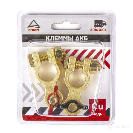 Клеммы АКБ медные 2шт, винтовое соединение ARNEZI A0103004
