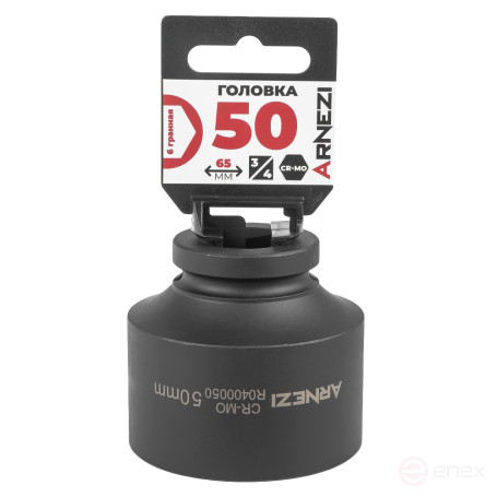 Головка ударная 3/4" 6-гр. 50 мм Cr-Mo, на холдере ARNEZI R0400050
