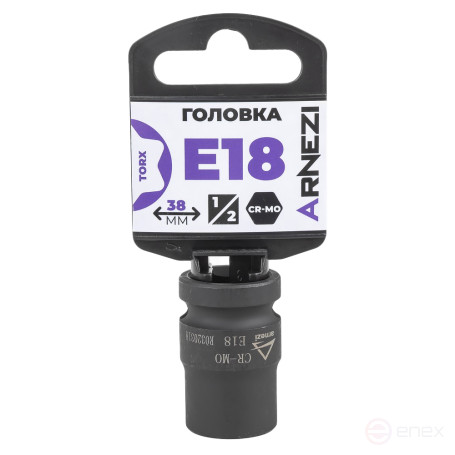 Головка ударная 1/2" внешний TORX Е18 ARNEZI R0320318