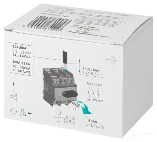 VNK-32-31130 ERA PRO mvr20-3-100E 3P 100A Disconnector switch with front control handle installed