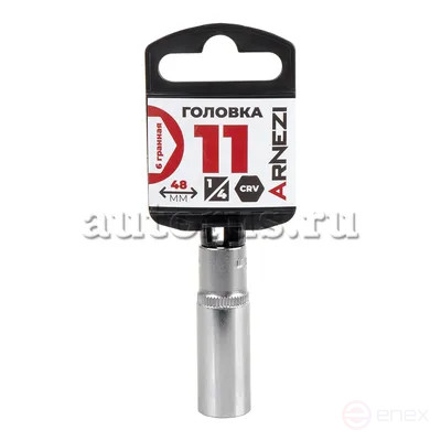 Головка 1/4" 6-и гр. 11 мм L=48 мм удлиненная, ARNEZI R0000111