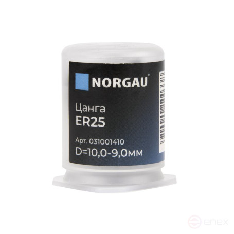 Цанга NORGAU industrial ER25, 10 мм
